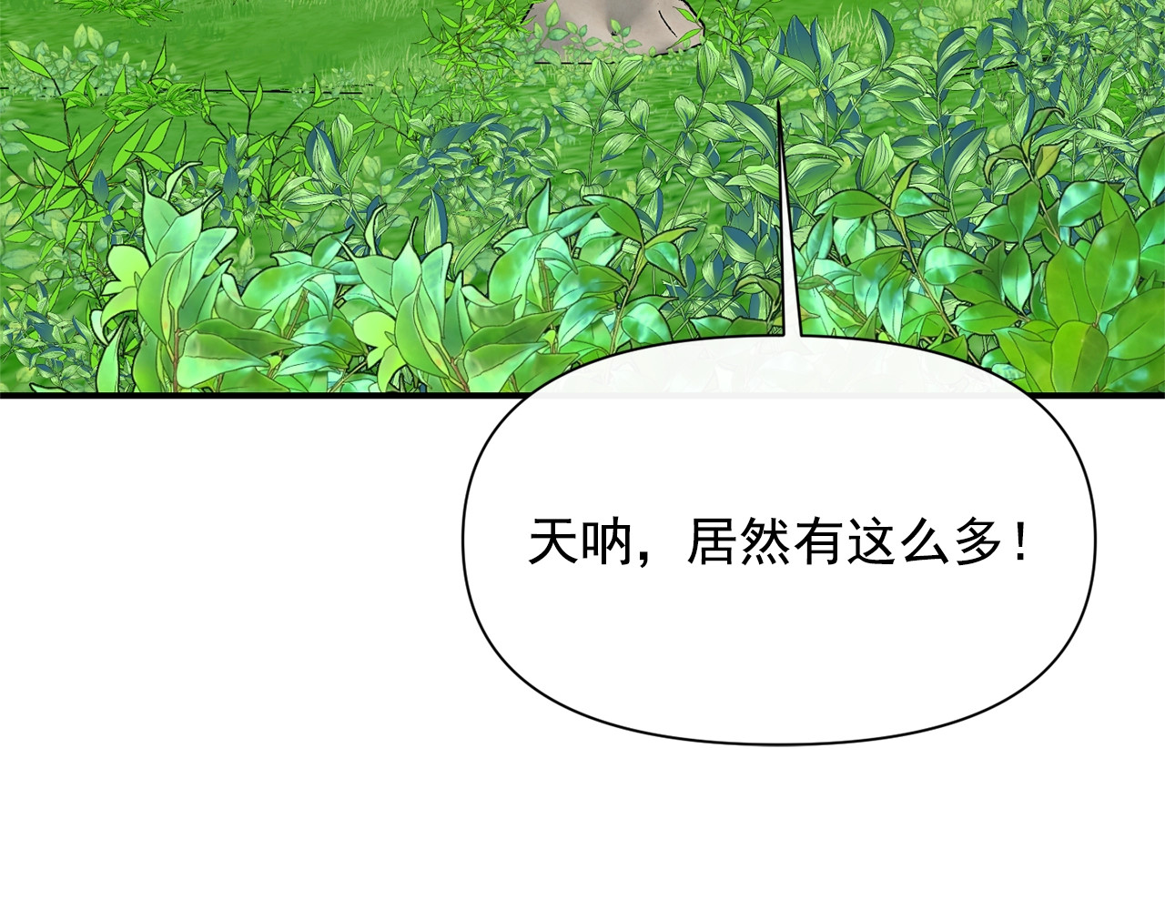 第76话 万一伤到了怎么办 第 104 页