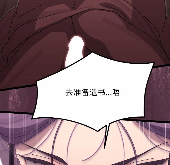 第4话 第 94 页
