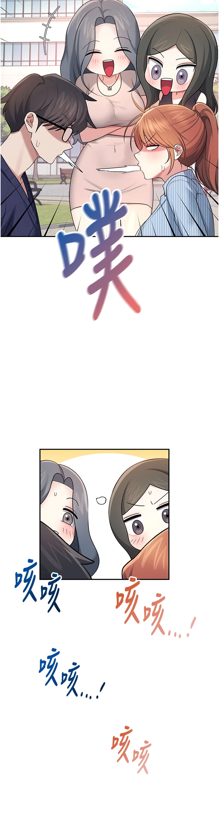 第40话 - 姦情被抓包了吗?! 第 36 页