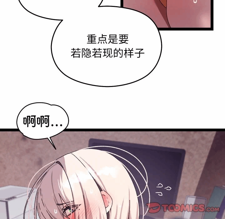 第11话 第 111 页