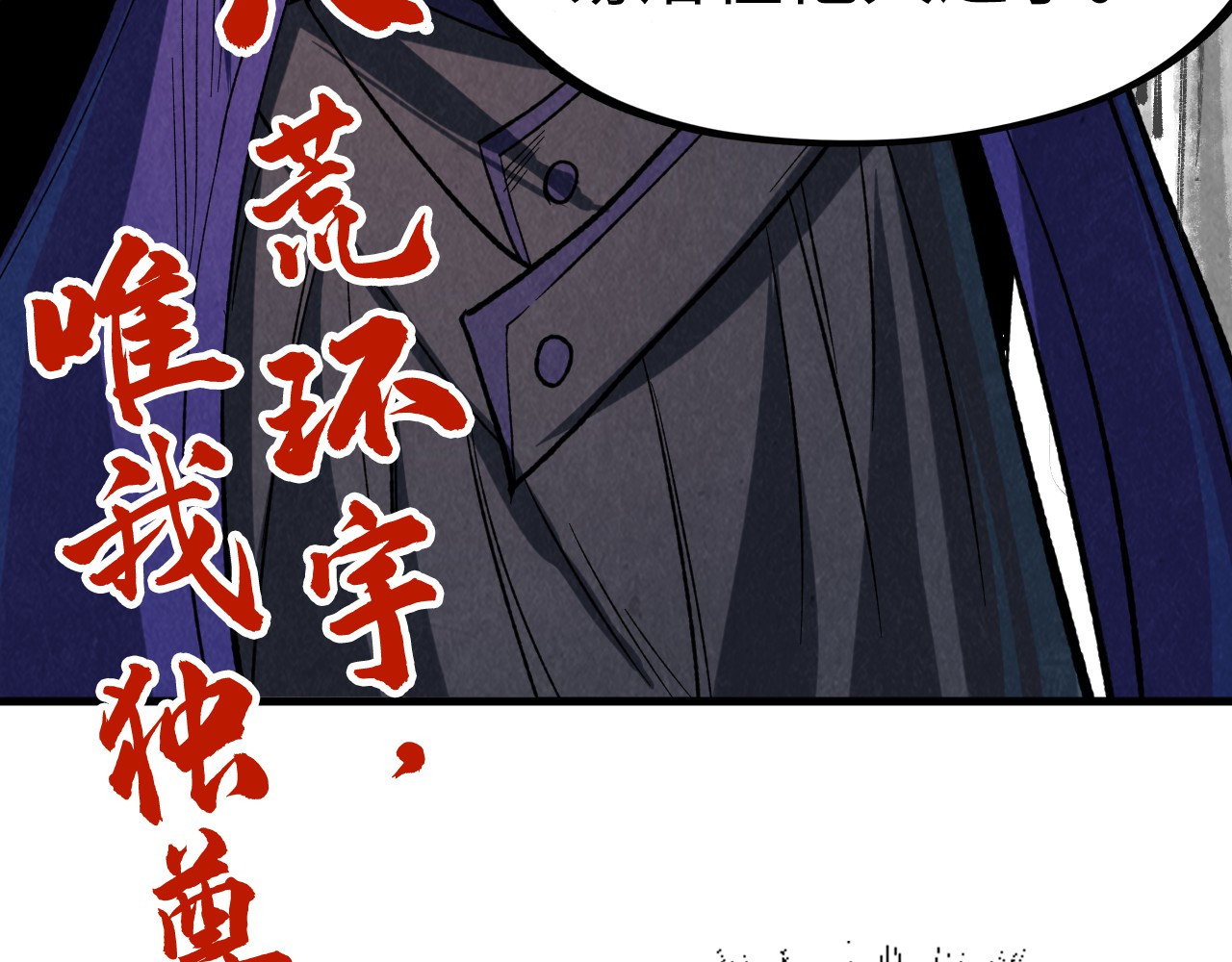 第244话 葬剑 第 58 页