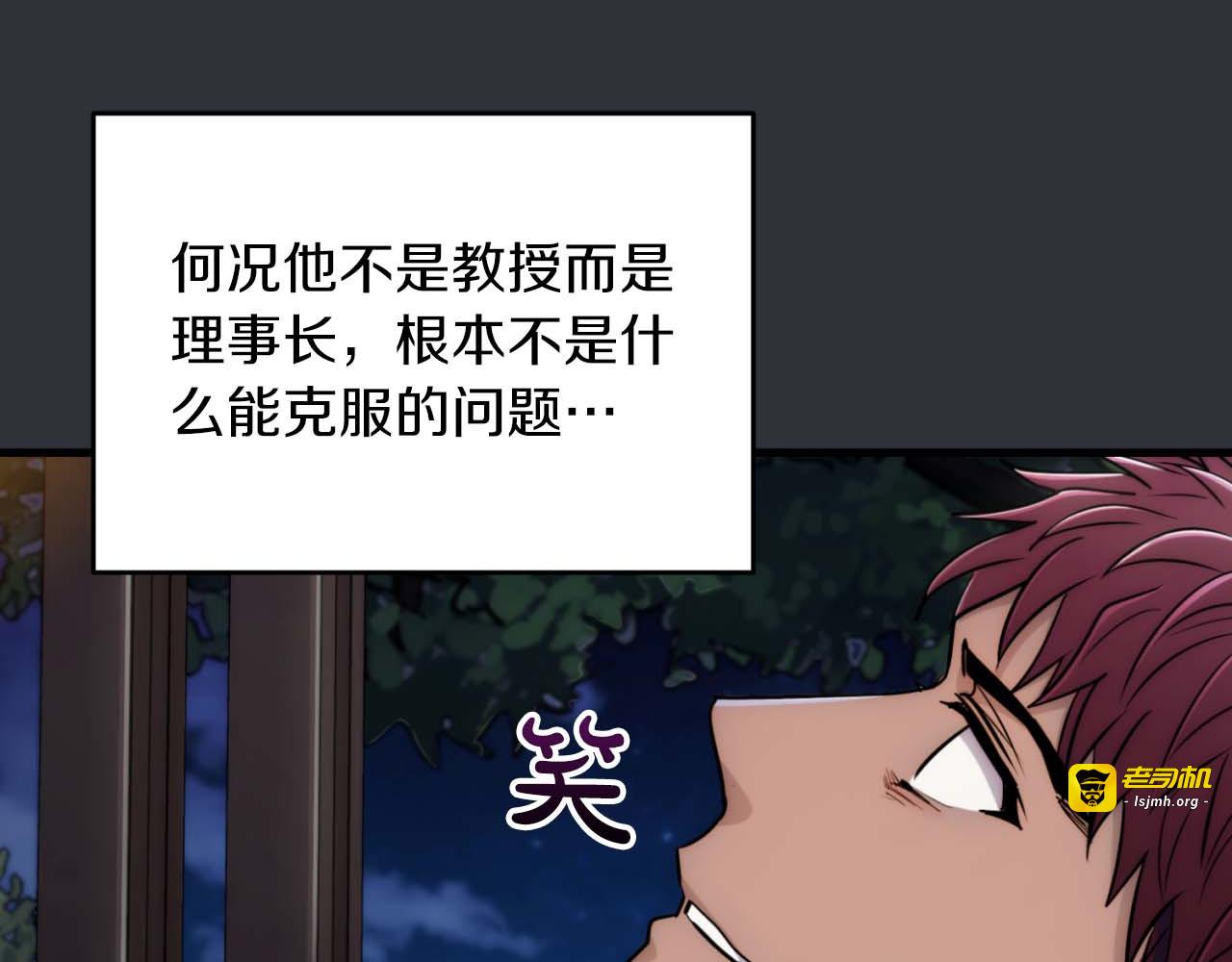 第73话 第 83 页