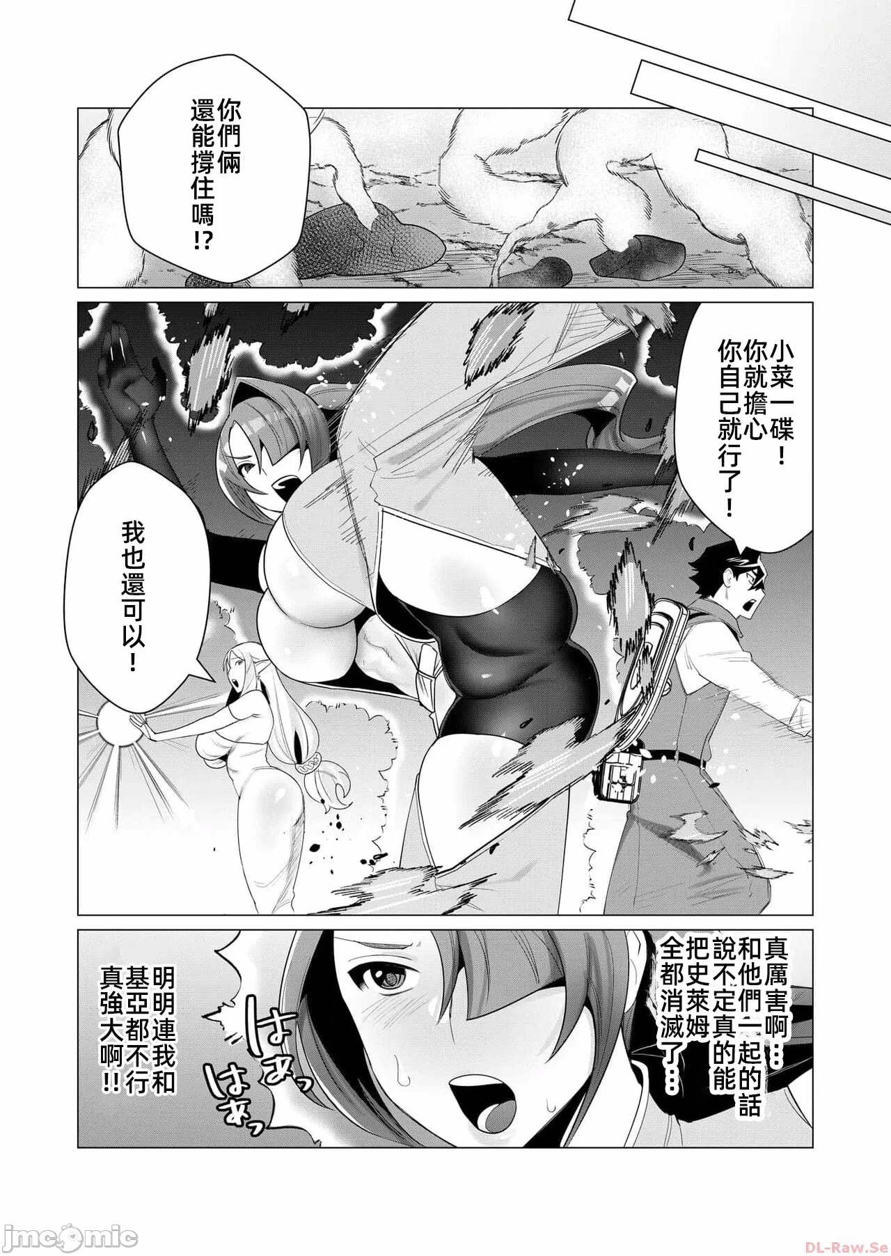 第3话 第 8 页