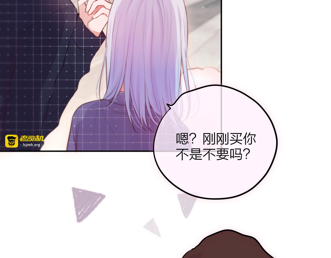 第68话 甜吻之约💖 第 23 页