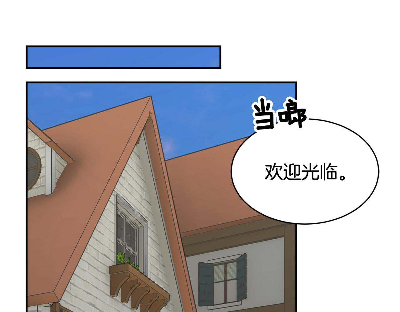 第53话 失败的调查 第 116 页