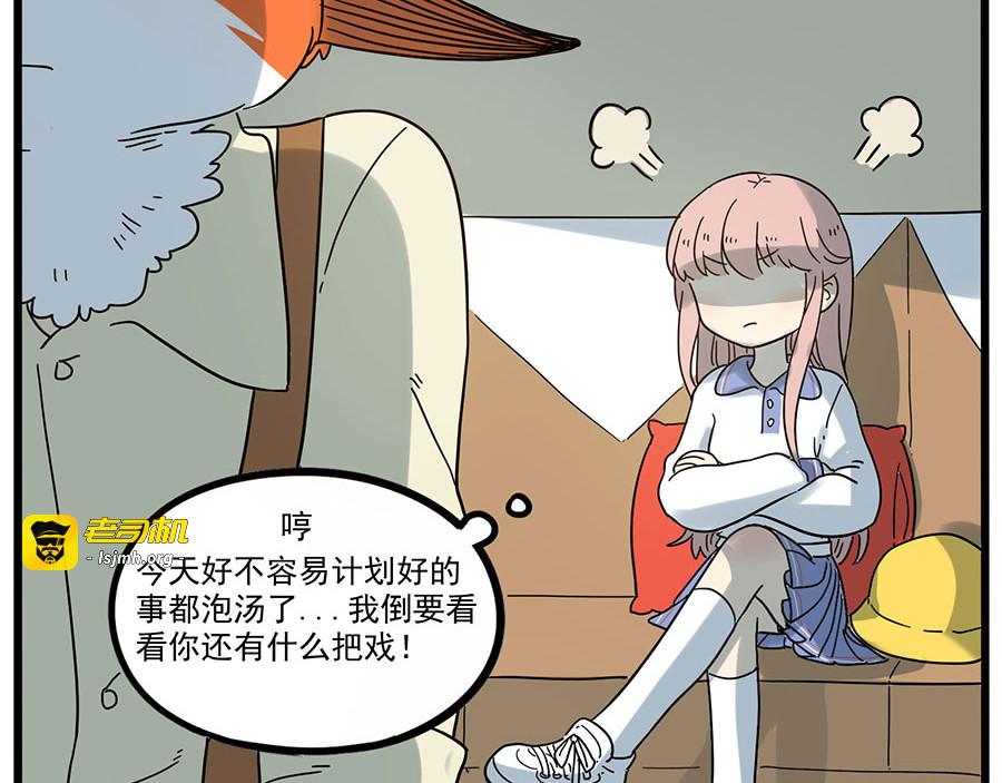 第48话（下） 第 35 页