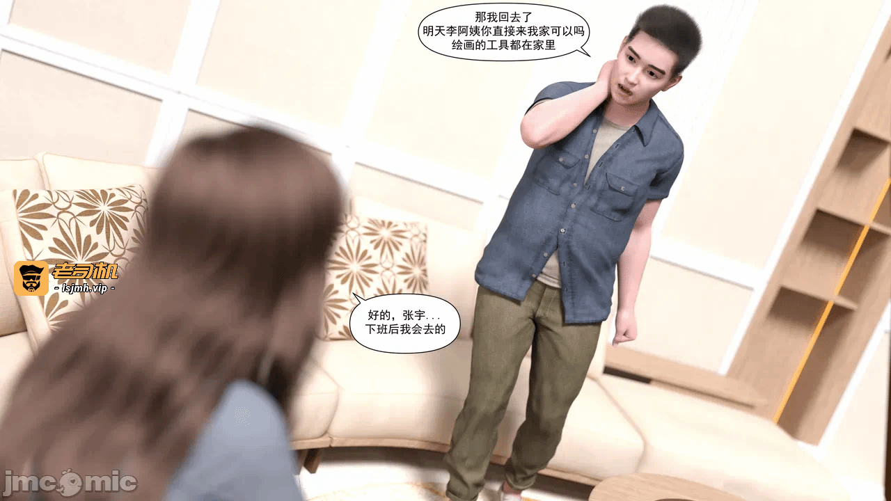 [糖果欲望] 妈妈攻略 1-3.4 第一话 - 21