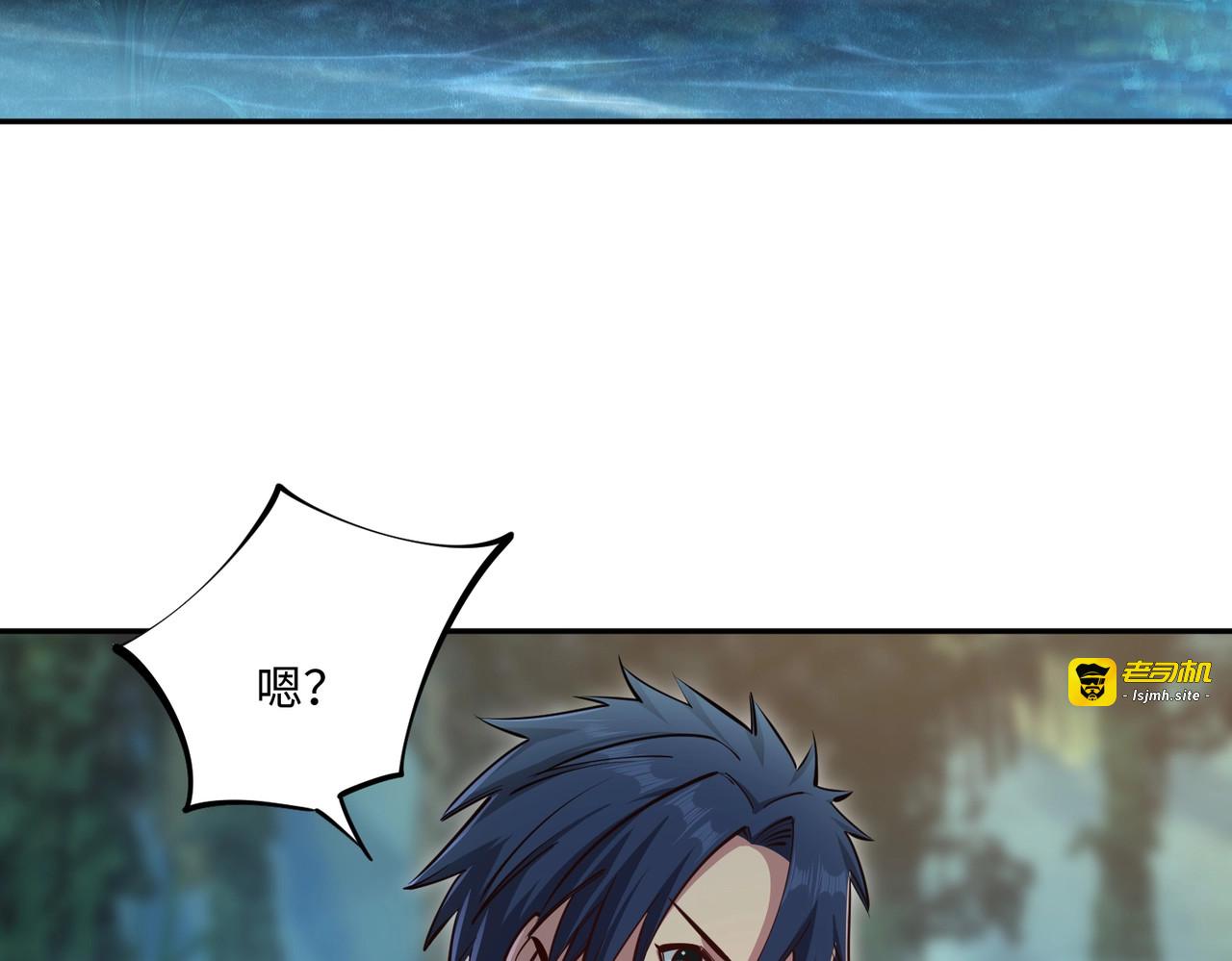 第10话 第一个S级职业出现！ 第 27 页