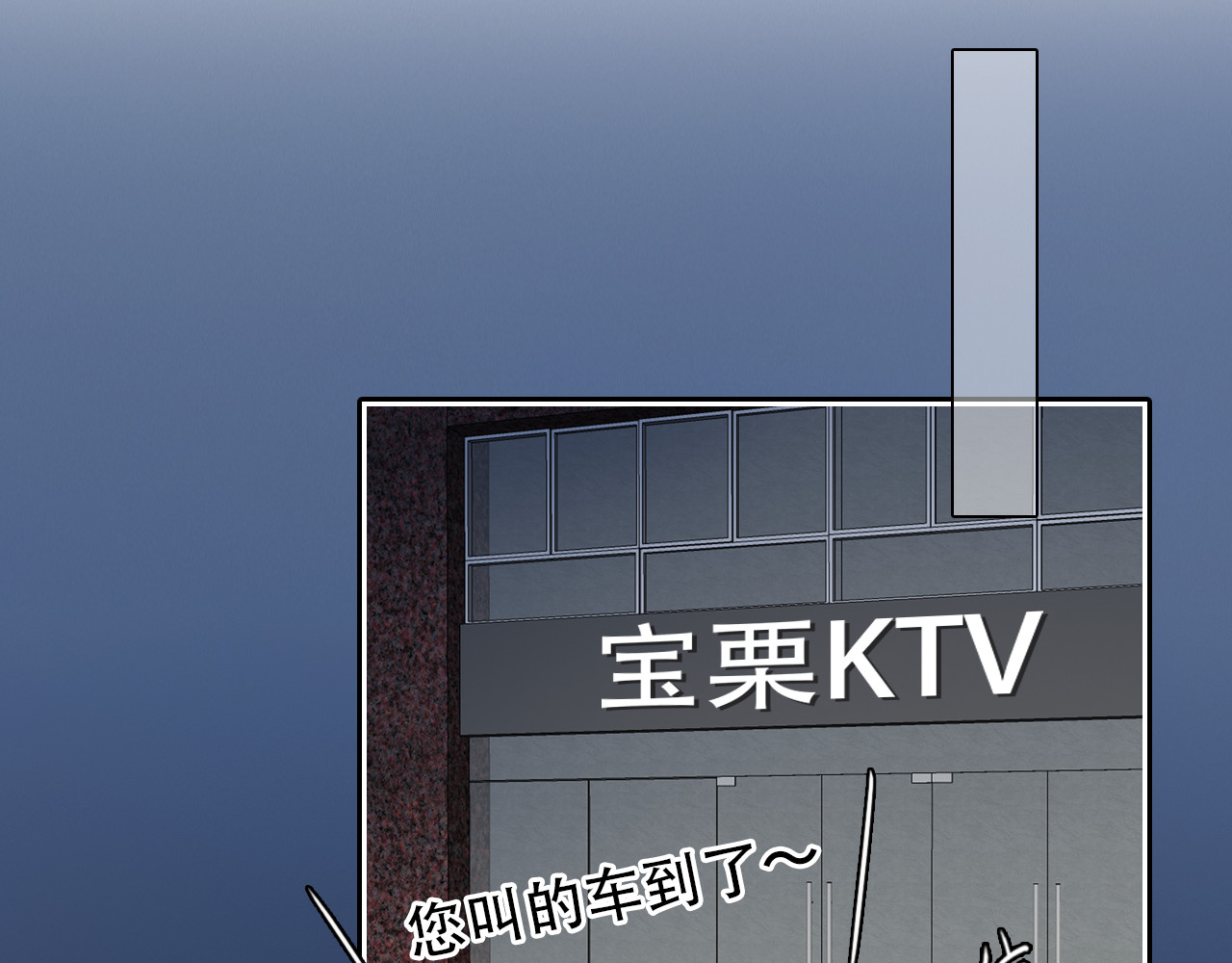 第33话 摁头党出现 第 54 页
