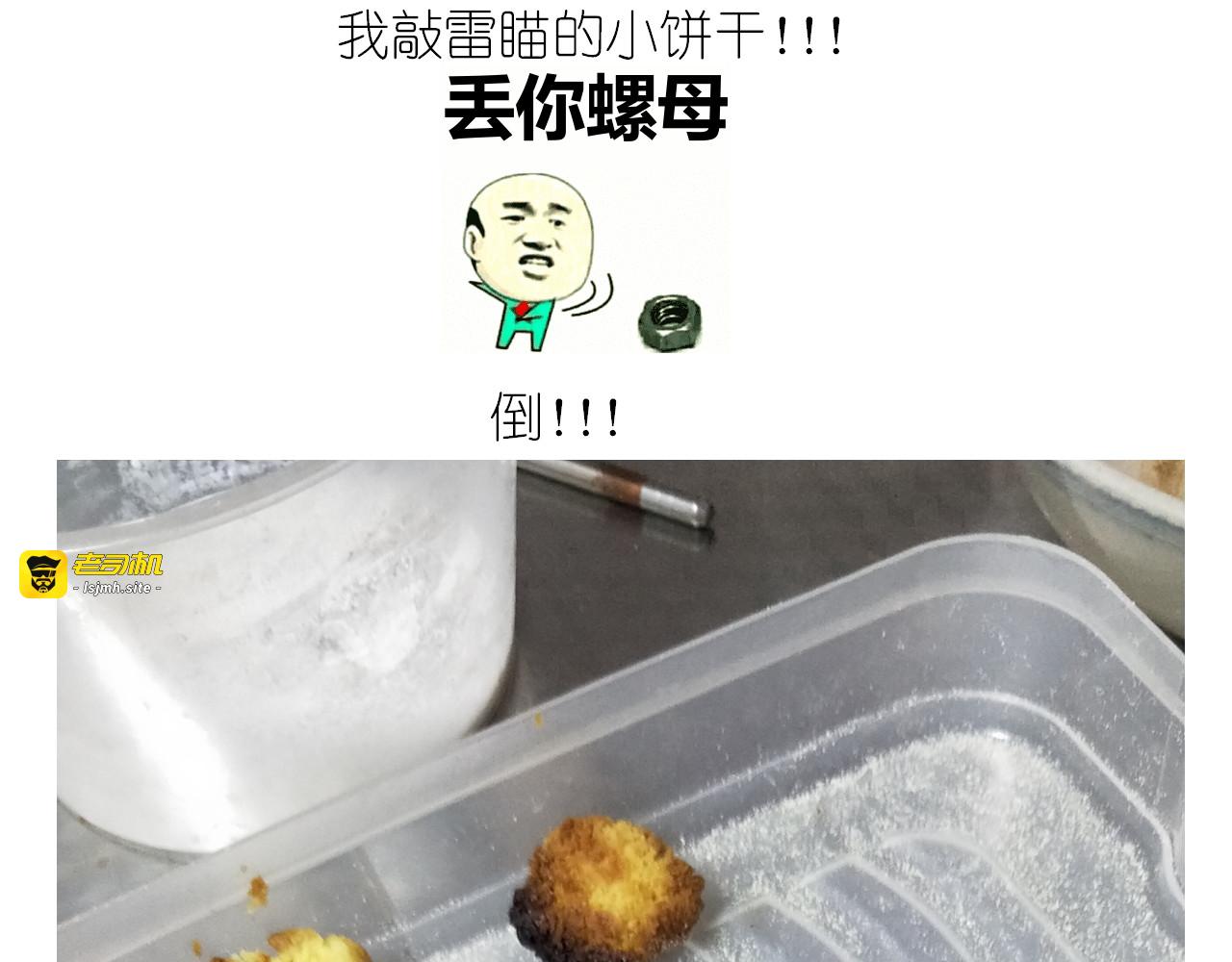 仙女的曲奇 第 45 页