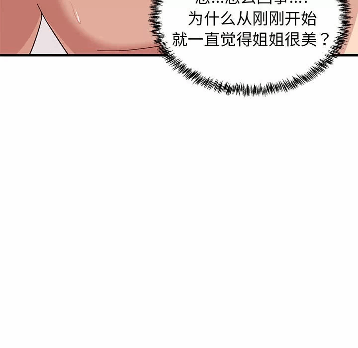 第6话 第 54 页