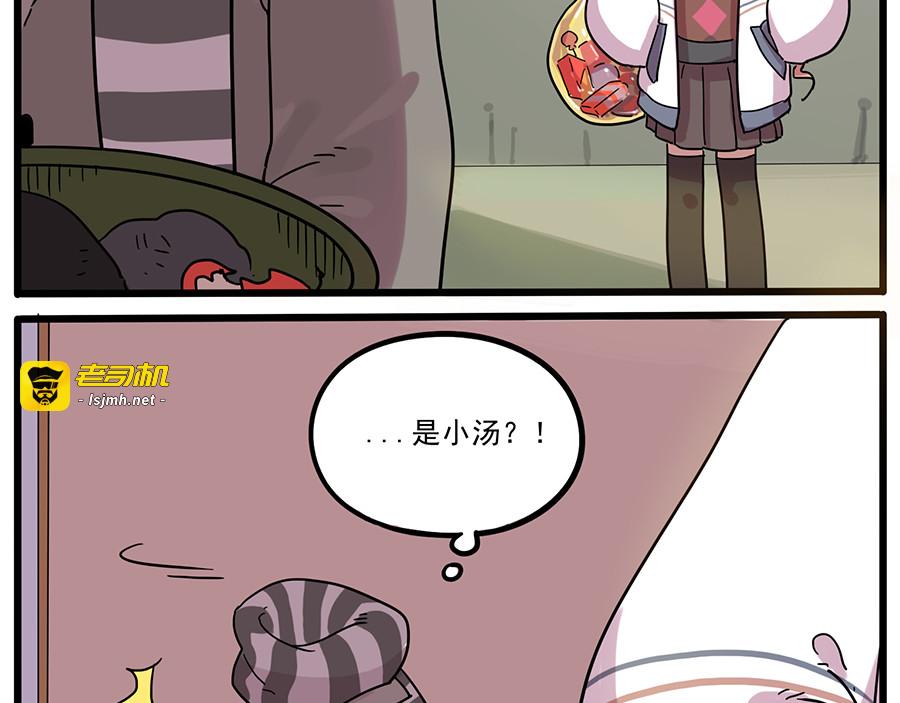 第44话（上） 第 7 页