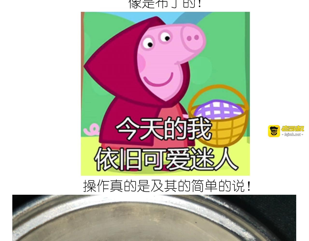 仙女的椰丝小方 第 15 页