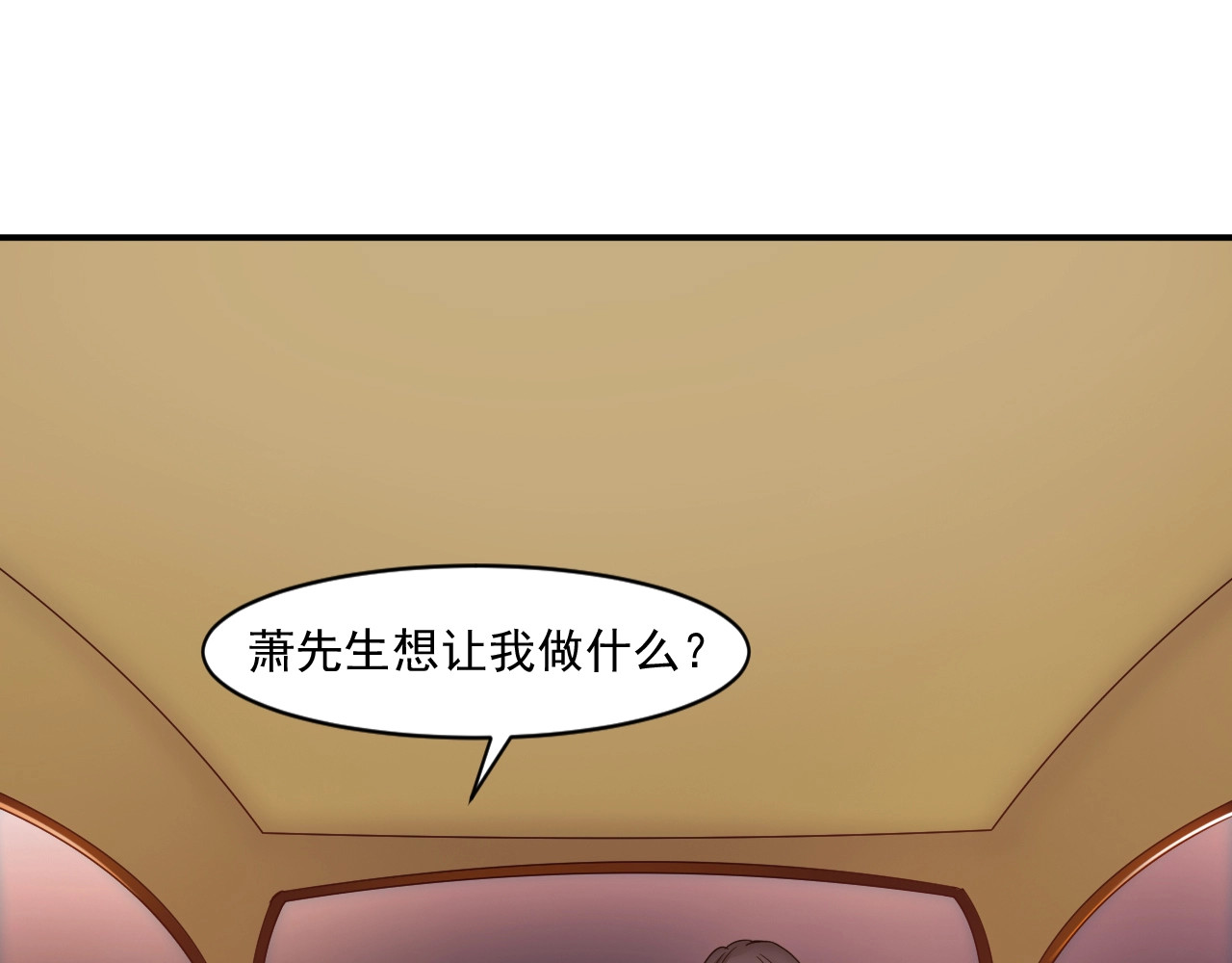 第2话 签订契约 第 86 页