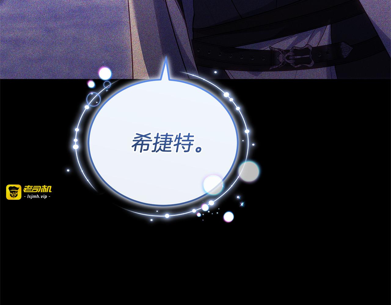 第81话 忍耐已经到极限 第 175 页