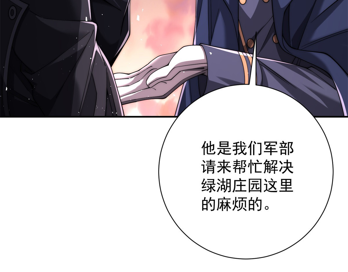第30话 伪人 第 36 页