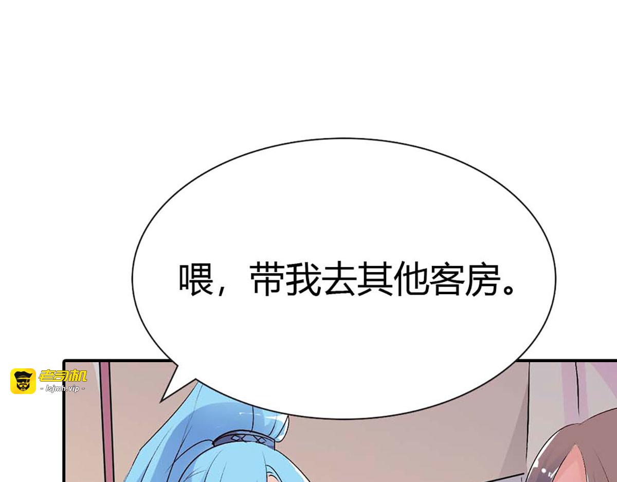 第105话 第 23 页