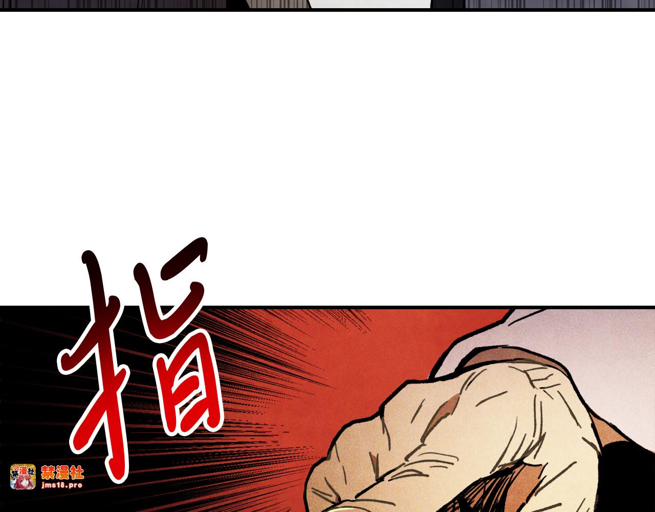 第61话 灵草？ 第 39 页
