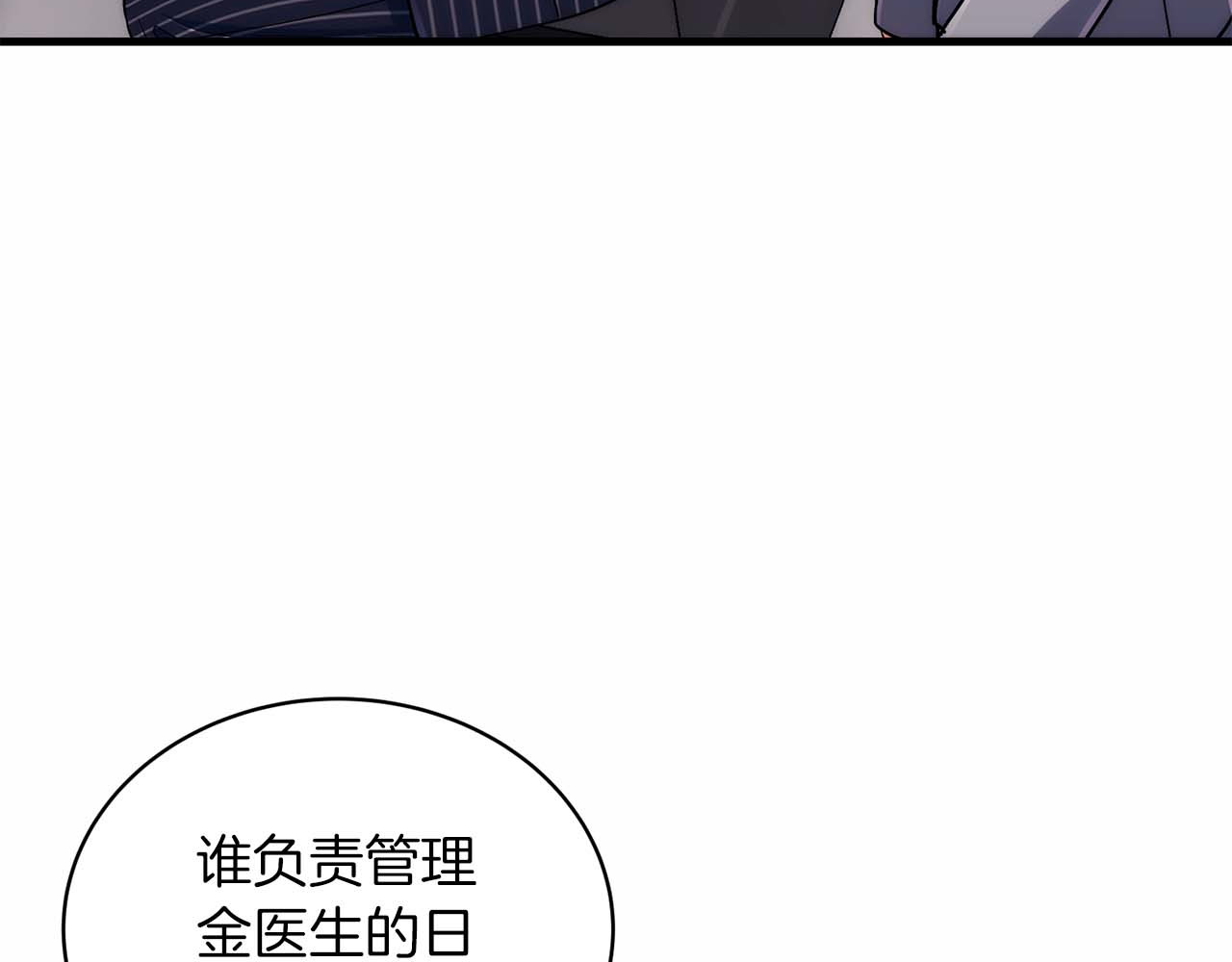 第100话 第 58 页