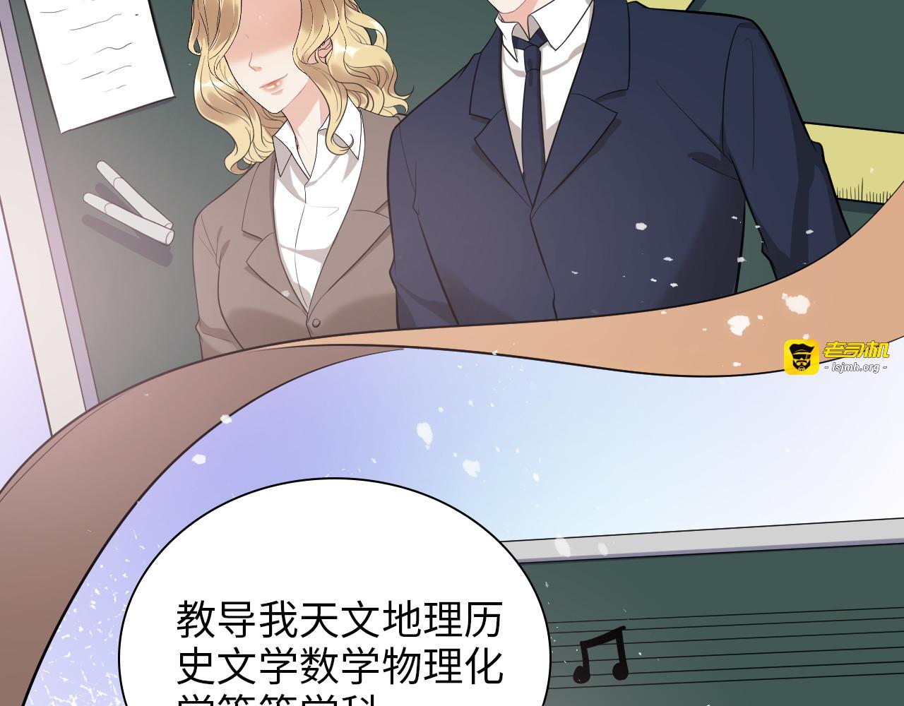 第490话 小机灵鬼 第 39 页
