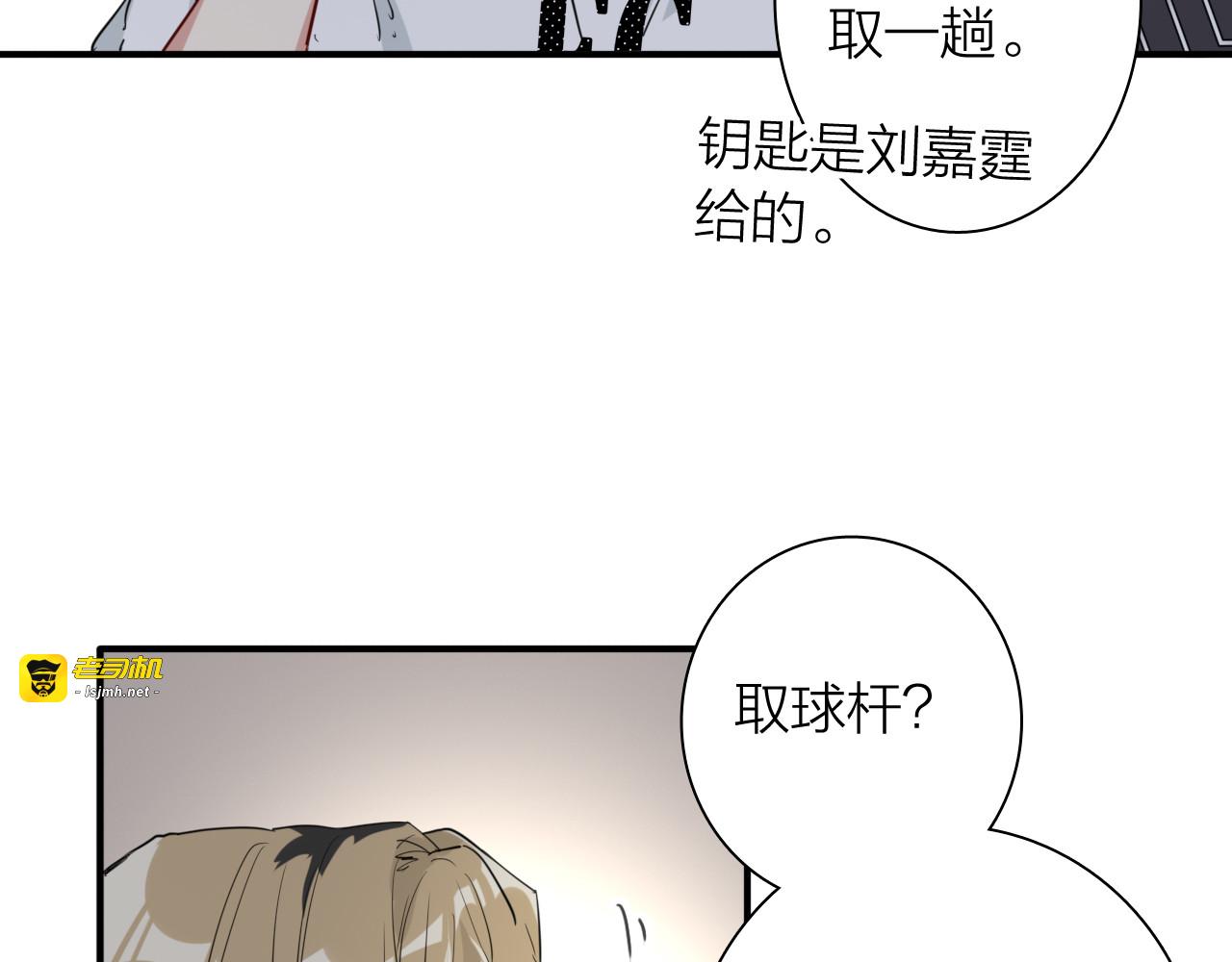 第73话 两难抉择 第 27 页