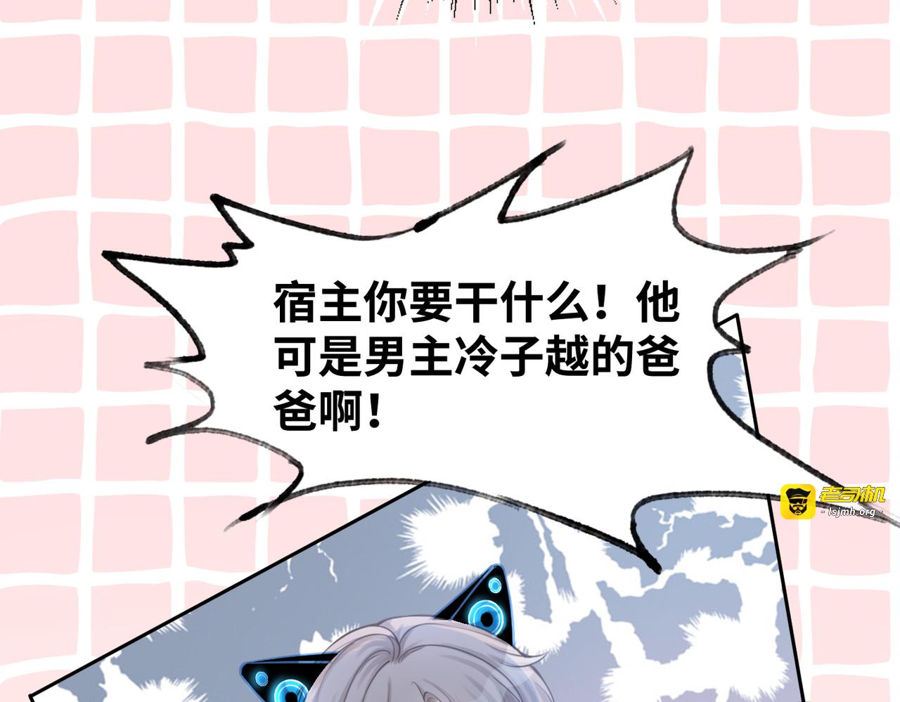 第1话 成为前男友的后妈 第 109 页