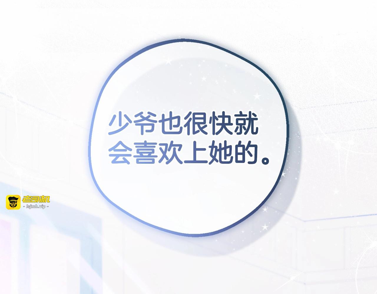第15话 归家的大少爷 第 185 页