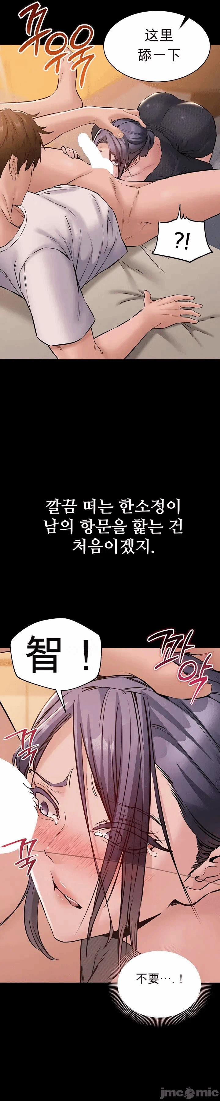 第17话 第 25 页