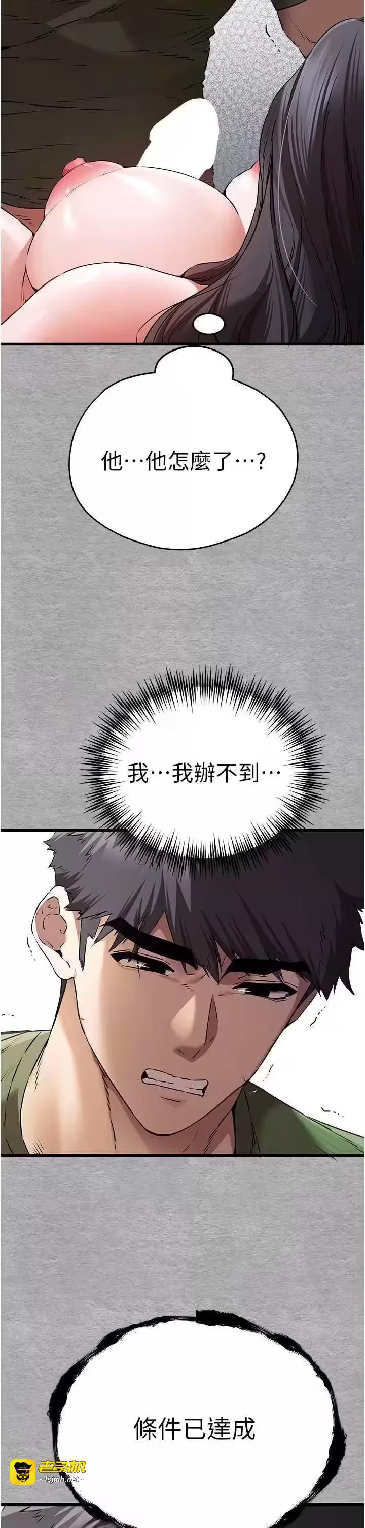 第67话 第 11 页