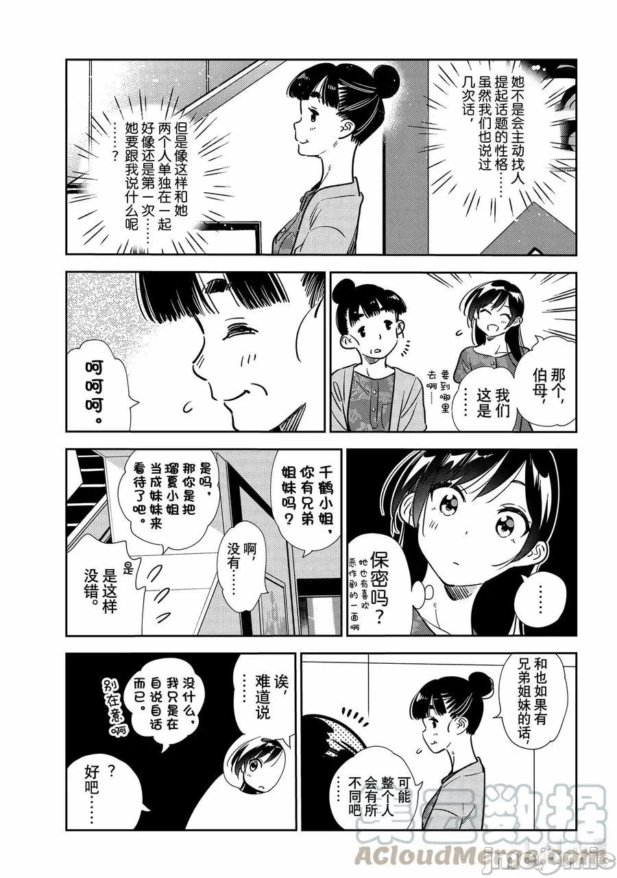 第47话 第 3 页