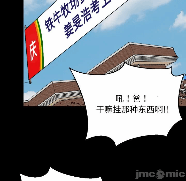 第62话 第 70 页