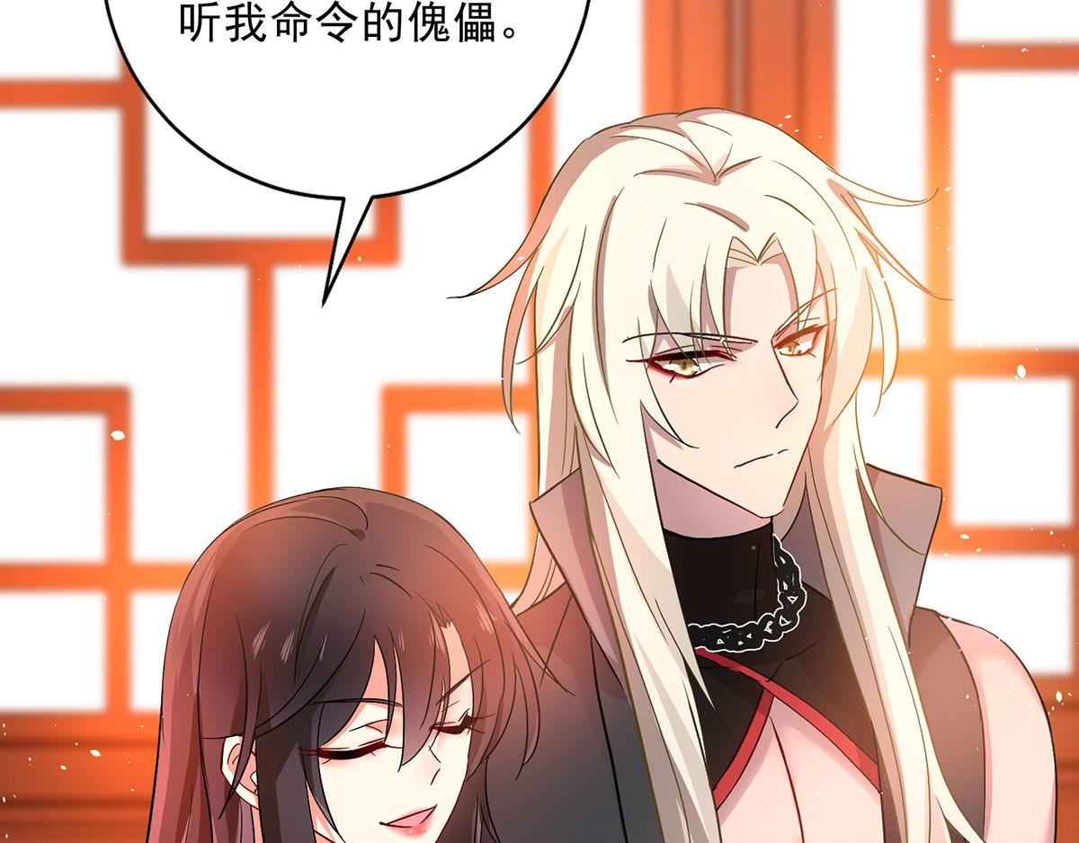 第16话 九儿的秘密 第 24 页