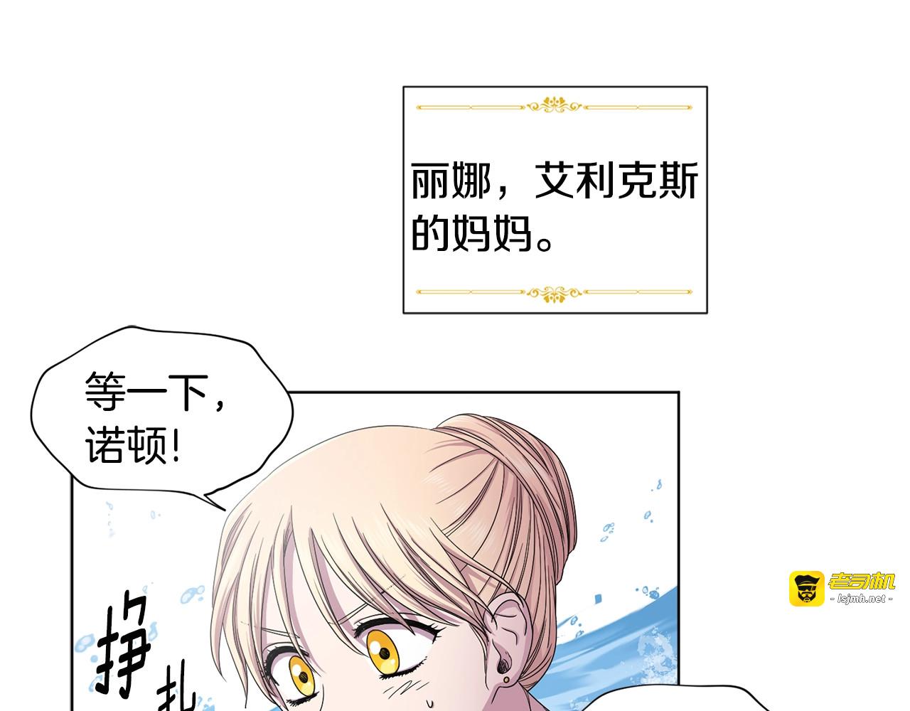 第二部 第2话 骑士精神 第 13 页