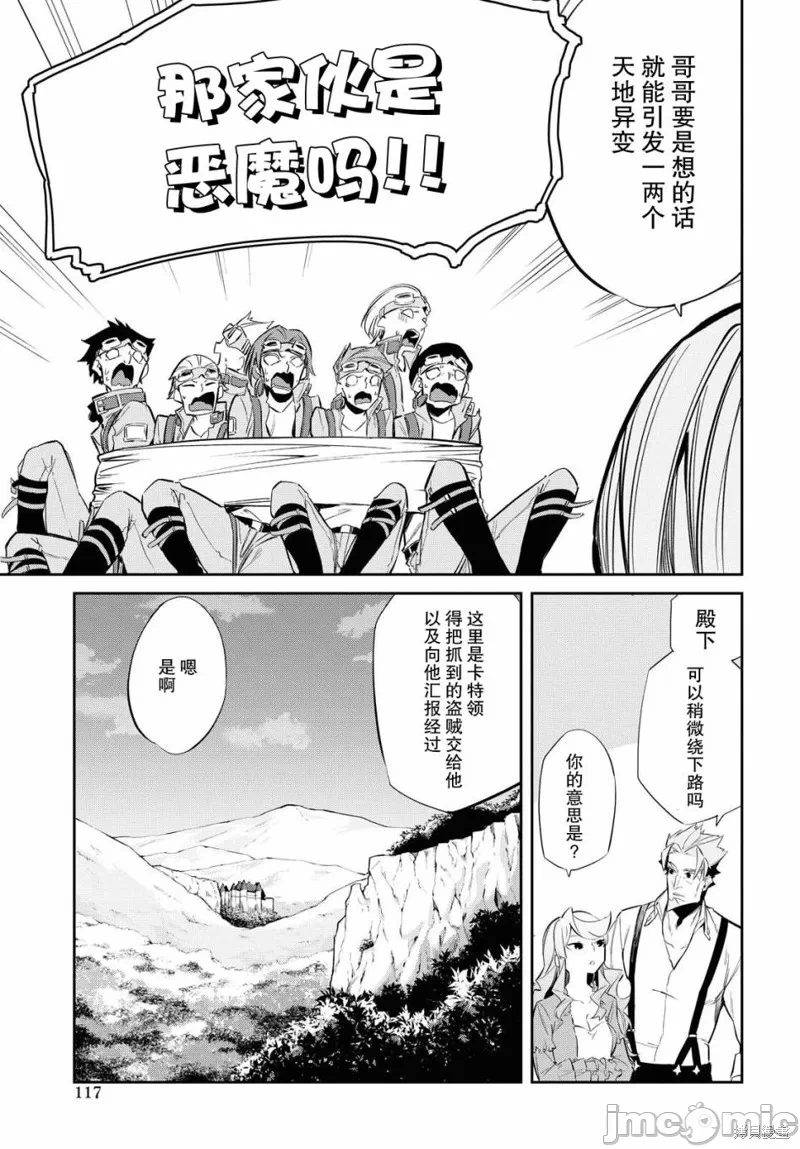 第7话 第 18 页