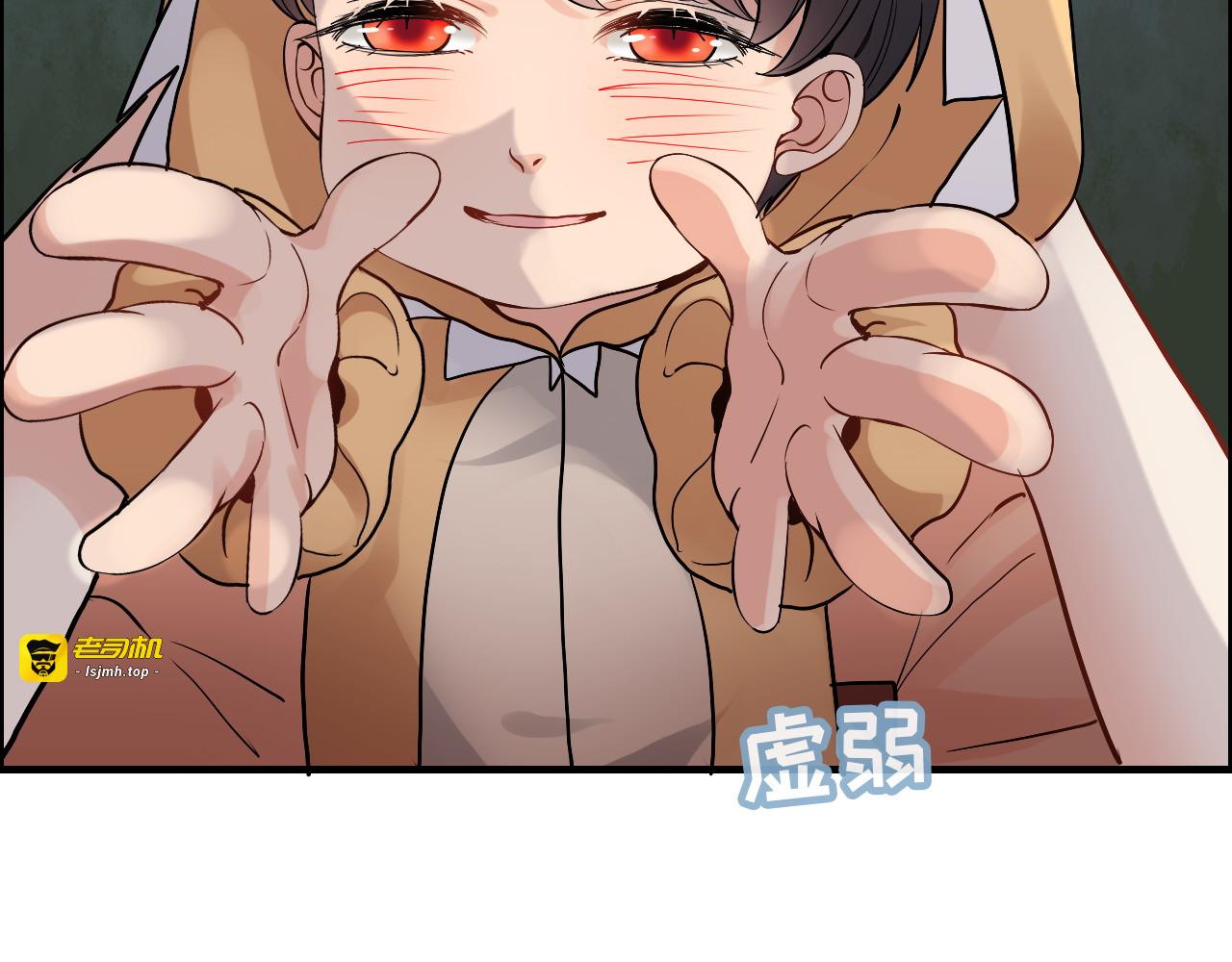 第313话 总裁玩脱啦！ 第 23 页