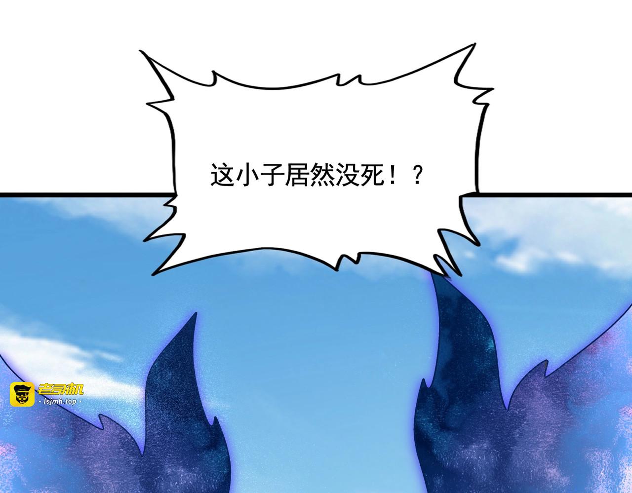 第514话 来的正好 第 3 页