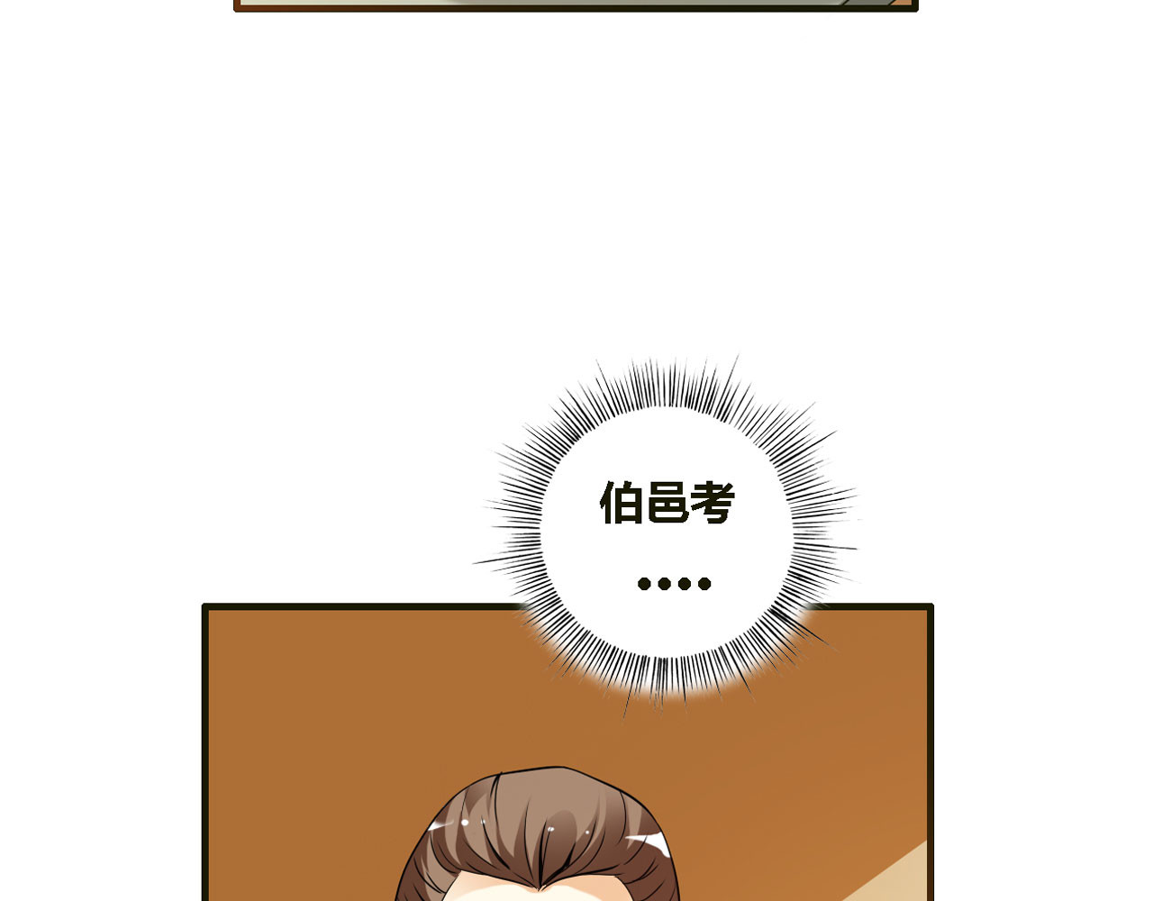 第24话 第 4 页