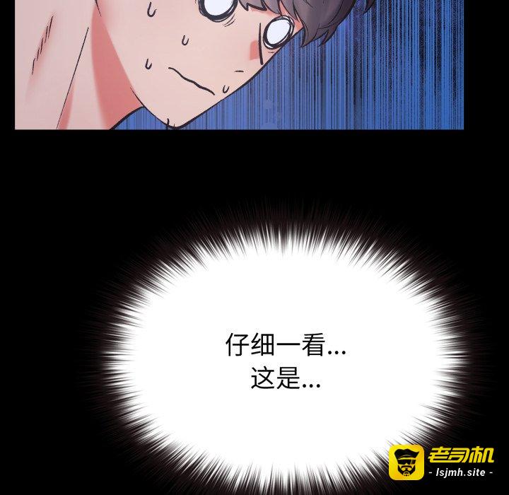 第1话 第 87 页