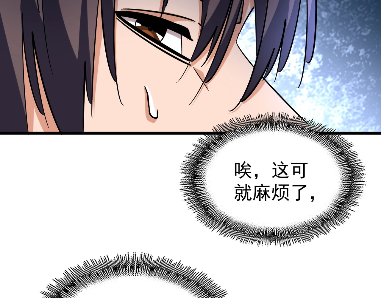 第217话 七家主 第 128 页