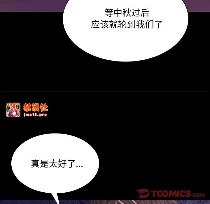 第61话 第 111 页