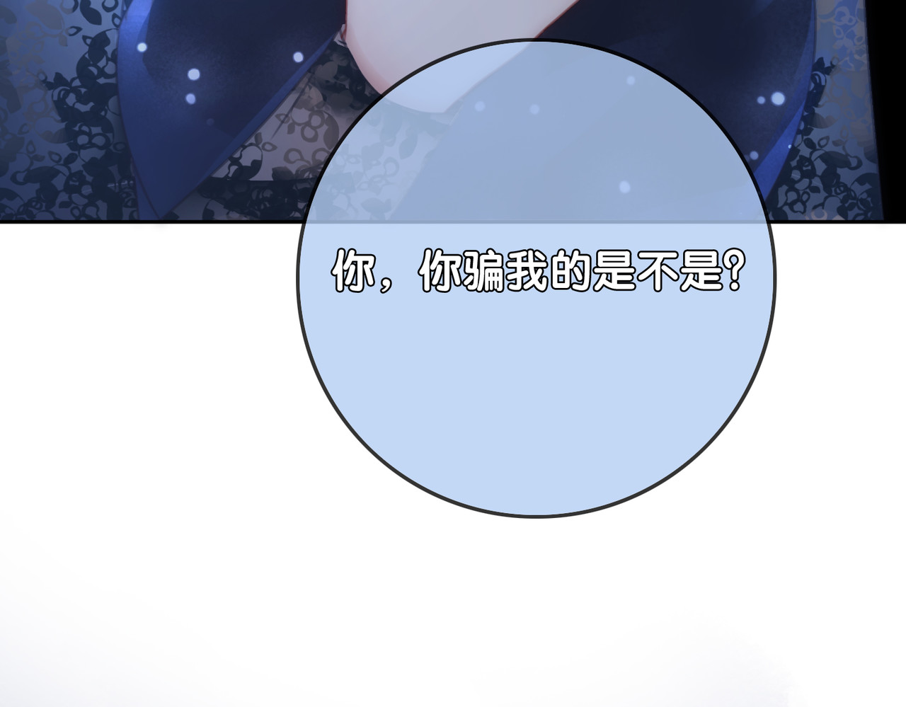 第130话 我们都要好好的 第 50 页