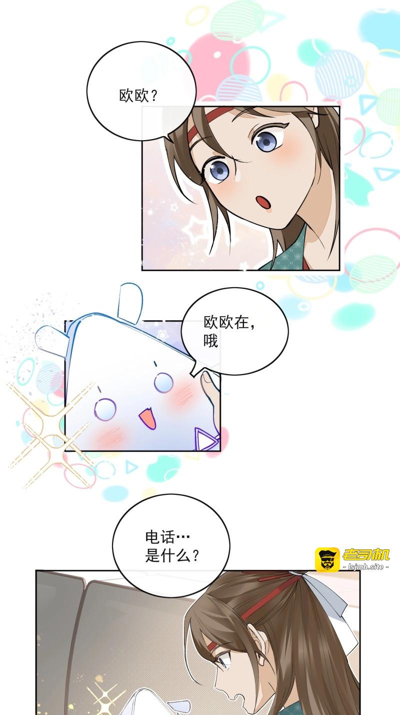 第49话 44 过往 第 5 页