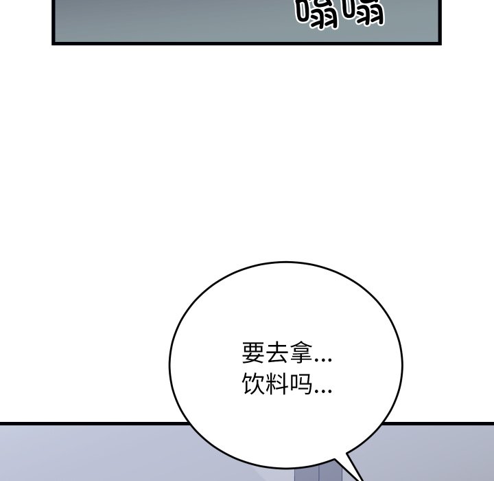 第35话 第 90 页