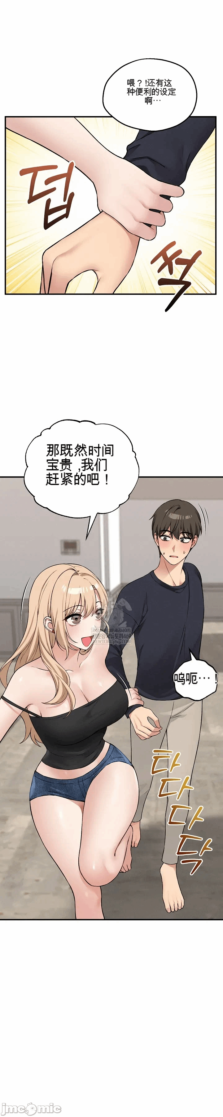 第12话 第 17 页