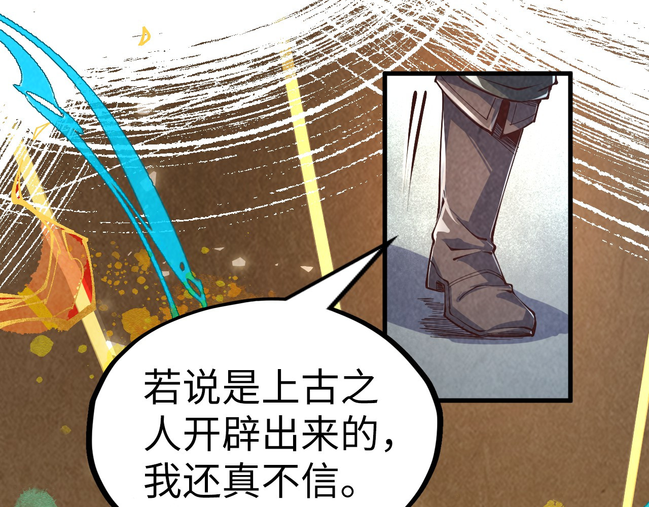 第203话 论茶 第 84 页