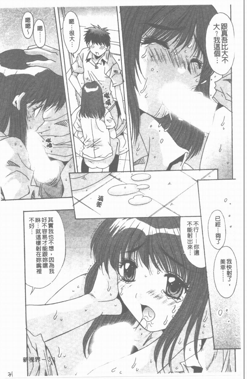 第1话 第 32 页