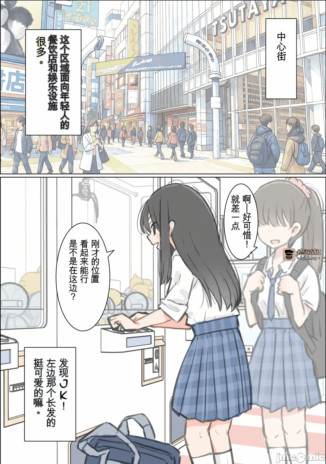 第一话 第 15 页
