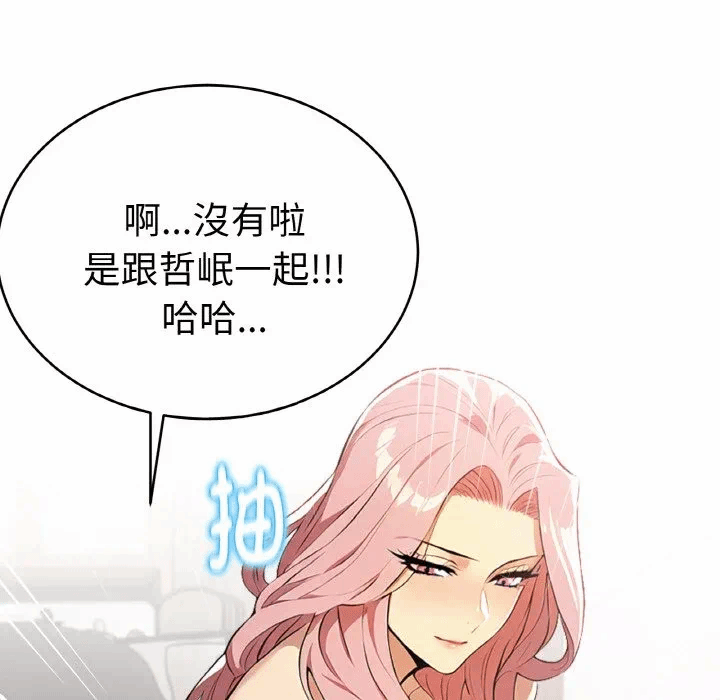 第4话 第 87 页