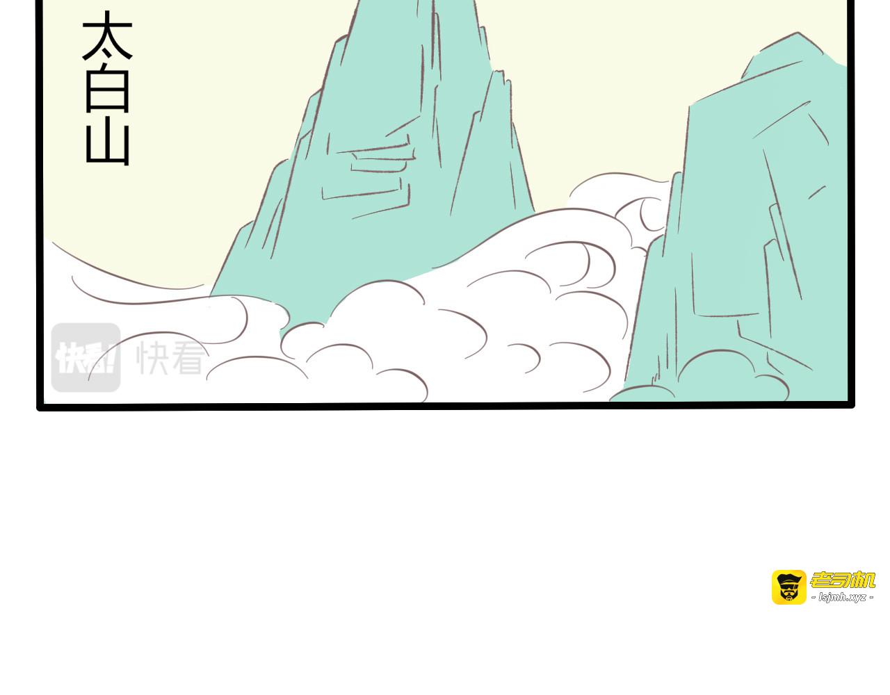 第1话 清风！打劫？ 第 13 页