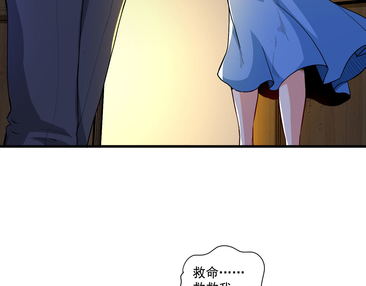 第15话 控制她可容易多了 第 10 页